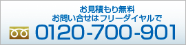 【仏壇洗浄修復専門】 やすらぎ工房の  ホームページを  御覧頂きありが とうございます。  やすらぎ工房は 仏壇洗浄修復を 専門に行っている  職人直営工房 です。受付から 見積り引取り納品  すべてを仏事専門  の職人が行います ので、ご質問  お問い合わせ等 お気軽に お電話下さい。