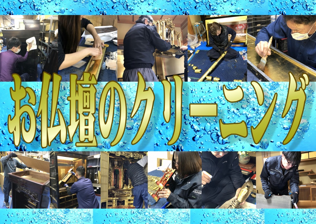 滋賀で仏壇洗浄・修復はやすらぎ工房へお任せ下さい。職人に直接発注なので仏壇店に依頼するよりもお得。仕上がりも新品同様の美しさです。見積もり無料。出張・派遣、お預かりもご対応。滋賀県の仏壇掃除・修理を料金・相場・口コミで比較するなら「仏壇やすらぎ工房」。大阪府で評判の良い仏壇掃除・修理のプロをオンラインで簡単に予約しましょう！