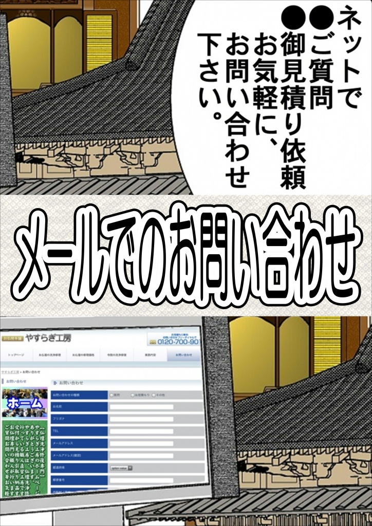 仏壇は、先祖の霊に関わるものなので大切に運びたいものです。でも、引越しの時にどうやって仏壇を運べばいいのか知っているという人は少ないと思います。仏壇の移動には神社のお参りなどと同様に作法があります。引越し時に仏壇をどのように運ぶべきか 引越しを機会に仏壇を新しくする場合の処分方法などをまとめました。仏壇の引越し作法一般的な仏壇引っ越しの例  当日用意して置くものは４つ 仏壇を運べる業者選び 引越し後の仏壇の設置場所 仏壇の処分方法処分できるところ仏壇の引越し作法仏壇は、部屋の中にある家具や家電と同じようにそのまま運んではいけません。ク仏壇を運ぶとき精抜き（魂抜き）精入れ（魂入れ）このように呼ばれる2つの作法を行います。作法は宗派によって呼び方が違うことがありますが、基本的な流れは精抜き（魂抜き）→仏壇を新居へ移動→精入れ（魂入れ）と同じです。正式な作法では運び出しや、運び入れの順番も決まっています。旧居から運び出す時には、仏壇が一番最後に家から出なければいけません。そして、新居に入る時は一番最初に仏壇を中に入れます。精抜き魂抜き精入れ（魂入れ）で何をするか？ お布施（費用）でいくら用意するか？これは宗派や地域によって変わります。一般的な仏壇引っ越しの精抜き（魂抜き）・精入れ（魂入れ）でお坊さんにお経をあげてもらいます。お布施として10000円～30000円用意することが多いようです。当日用意して置くものは４つ 数珠 生花 ろうそく 線香 ろうそくや線香は、いつも使っているもので構いません。クリただ、仏壇の宗派によって精抜き（魂抜き）と精入れ（魂入れ）の方法が違ったり、お布施（費用）の額や、準備しなければいけない物が少し違います。どの宗派が分からなければ、身内や親せきに確認しておきます。それでもハッキリしない時は、近くのお寺のお坊さんに尋ねてみましょう。これらの方法が正しい仏壇の引越し方法ですが、必ず行わなければいけないという決まりはありません。正式な手順を踏んだ仏壇の引越しは時間と費用が掛かってしまいます。最近の若い人達は省略することも多いようです。仏壇を運べる業者選び位牌など、高価な仏具は貴重品として自分で運ぶのが理想的です。自分で運ぶのがどうしても難しい場合には業者に依頼します。基本的に、大手の引越し業者なら仏壇を運んでくれるはずです。でも、仏壇の種類や大きさによって対応が変わってきます。事前に引越し業者に仏壇の引越しが可能かどうか確認しておきましょう。装飾品が多かったり、特別仕様の仏壇は引越し作業が複雑になってしまうことがあります。そのような時は引越し業者でなく、解体から組み立てまで丸ごとサポートしてくれる仏壇引越しの専門業者を利用するのがおすすめ。引越し業者が提携していることもあるので、専門業者を紹介してもらえないか確認してみて下さい。仏壇や仏具は高価なので、引越しでは「高級品」扱いになる場合があります。高級品の運び方や、気を付けるべきことをまとめた記事があるので確認しておきましょう。引越しする時に高級品を運ぶ正しい方法引越し後の仏壇の設置場所 引越し後にどこに仏壇を置いたらいいのか迷ってしまう人もいると思います。維持管理のしやすさを考えるなら、風通しが良く湿気がたまりにくい南面北座がおすすめです。基本的に仏壇は「ここに置くべき」というルールはありません。宗派によっては「この方角に」と信仰心を重視した置き方が求められることもあります。置き場所に迷ったら、仏壇の宗派のお坊さんに確認しておきましょう。特に置き場所にこだわらないのであれば、仏壇が傷みにくい設置場所を選びます。直射日光が当たらない場所 風通しが良くて湿気が少ない場所 冷暖房の風が直接当たらない場所この3つを満たした場所であれば、紫外線や乾燥による仏壇の傷みが予防できます。仏壇の処分方法 引越しを機会に仏壇を買い替えるときには、前の仏壇を処分しなければなりません。仏壇は、そのまま捨ててはいけません。処分の前に「閉眼法要」を行う必要があります。閉眼法要というのは、仏壇に宿った仏様の魂を抜き取る供養のことです。閉眼法要後、仏壇はただの「木の箱」に戻るのでそのまま処分できます。処分できるところ 菩提寺・引き取り可能なお寺 引き取り可能なお仏具店 粗大ゴミの日 菩提寺の場合   処分費用は「お布施」になるので金額は決まっていないことがほとんど。「お気持ちで」と言われると金額に迷ってしまうところですが。5000円～10000円程度つつむ人が多いようです。仏具店の場合   買い替えであれば前の仏壇を無料で引き取ってくれることもあります。買い替え予定の仏具店に引取り可能か相談しておきましょう。粗大ゴミとして出す場合自治体の収集ルールに沿って回収を依頼します。金額は2000円前後の所が多いようです。小さめの仏壇なら自分でバラバラに解体して、燃えるゴミと燃えないゴミに分けれるという方法もあります。手間と時間はかかりますが、粗大ごみの処分費用を0円で済ますことができます。 粗大ゴミについては地域の情報を参考にしてください。引越しする際に必要な地域の業者情報 仏壇を引越すために知っておくべき正しい作法-ウルトラ引越ガイド関連する内容のページ エアコンの引越し！新居には持っていかずに買い替えるべき理由 ピアノの引越しにかかる費用を抑えて安全に運ぶコツ！ 引越し時の車輸送はどこの業者に頼むべきなのか ペットの引越しにはどのような方法があるのか ピストン輸送で引越しする人のメリット・デメリット 引越しする時に高級品を運ぶ正しい方法 ベッドの引越しは高い？買い替えるべきかの判断基準