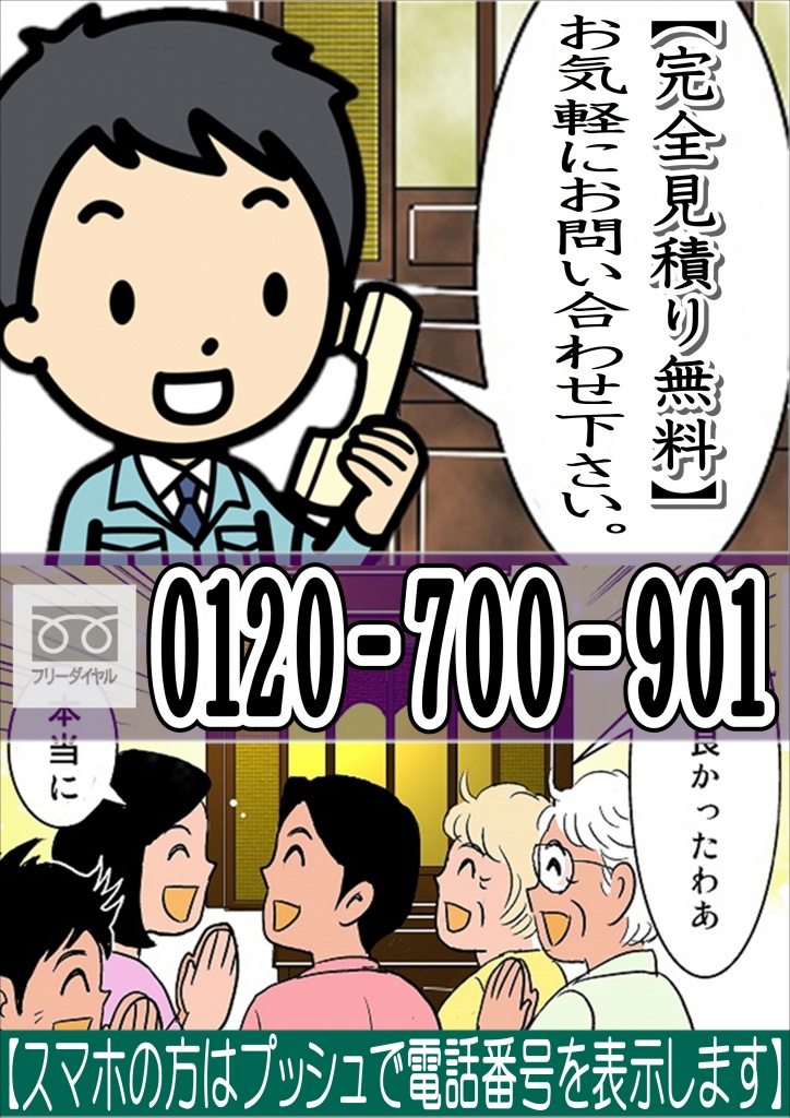 お仏壇はお家の大切なお社です。移動や引越しなどで家財や荷物などといっしょに運ぶにしても仏壇には細かな仏具や御本尊やお位牌などがありますから、専門の知識を心得た方のアドバイスが必要となります。仏壇市場経由でお買い上げいただいたお仏壇やお仏具がお買い上げ以降も安心して梱包、配送できるようお手伝いいたします。 ［仏壇市場］の移動・引越しサポートシステム ［仏壇市場］経由でご購入いただいたお仏壇は、いつでも移動・引越しのサポートをします。 ［仏壇市場］推奨店でご購入いただいたお仏壇なら、例えば永年お使いになったお仏壇の引越し、お家の中でお仏壇を移動したいが自分たちでは動かしきれない、などもお気軽にお申し付けください。安心と信頼のサポートをお約束します。 ※仏壇市場保証の保証書が必要となります。 お仏壇は、移動・引越し日まで長期お預かりします。 ［仏壇市場］推奨店で購入いただいたお仏壇が、例えば引越しや移転に伴う異動先がお分かりなら、移転期日まで、お仏壇の納入を（長期）お預かりいたします。また、新築中で仏壇の置き場所がまだ決まっていないけど、お仏壇を先に購入したいという方にも（長期）お預かりシステムをご利用ください。 遠方への移動・引越しも安心サポート。 ［仏壇市場］推奨店で購入いただいたお仏壇なら、例えば移動先が遠方でも仏壇市場推奨店が安心のサポートをお約束します。梱包や積み荷までを［仏壇市場］のネットワークと家財移動のプロフェッショナルが提携して移動先までお届けします。※移動での梱包資材もお委せください。別途ご用意いただく必要はありません。