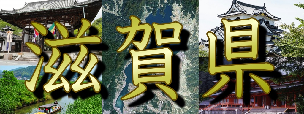 【滋賀県 仏壇洗い】この錺金具は小さな鋲（びょう）で打ち付けてあります。（鋲とは釘の小さな物だと思って下さい）それを1本1本ニッパで抜いていきます。ここでもどの部品に打ってあった金具か覚えておかないと後で苦労します。薬剤洗浄 薬剤洗浄しています 苛性ソーダで油分やほこり等を洗い流します。これにより今後の工程がスムーズに行えます。お仏壇の復元を「洗い」と言われるのは、この工程のことだと思います。水洗い 薬剤を洗い流しています 薬剤を洗い流します。乾燥 乾燥させています 日陰にて数日乾燥させます。この時点で割れや反りが起こりますので、仮組みするときに悪い箇所は木地直しします。これより先の工程は、錺金具の復元と蒔絵の書き直し以外は通常の工程とほとんど変わりません。金仏壇の修理・掃除クリーニング作業工程、お仏壇の解体、分解、取り外し 仏壇解体、仏壇分解、仏壇取り外し金仏壇は金箔部分が多く、お手入れが非 常に難しいです。 長年のローソクの煤や線 香などで金箔はくすみ、漆は曇ってしまい ます。 洗浄には扉、天板、背板、障 子、欄間、宮殿、柱など取り外し可能なも のはすべて外していきます。 解体作業によ り、細部まで洗浄・修理ができます。金具外し・金具洗浄、色もどし 障子の紗張替え、修理修復、仏壇障子張替え、仏壇障子 ひとつひとつ丁寧に釘を抜き金具を取り外します。取り外した金具は専用の薬剤で洗浄し、元の色艶に戻します。金具の取り外しは、金具にキズがつかないように慎重に、すべて手作業 で行います。よって、相当の経験が必要になってきます。 お仏壇の障子の紗(しゃ)の部分も時が経つと変色したり、破れたりします。障子の磨きとともに紗も新品に張り替えます。漆部分磨き・金箔部分洗浄 金箔洗浄、金箔お掃除、金箔洗い、漆塗り、漆洗浄、漆磨きお仏壇に合わせて本体部分の洗浄はもちろん、研磨剤・洗剤を用いて漆部分を 磨きます。線香・ローソクの煤や油煙などの汚れを取り除き、本来の輝きを 取り戻します。痛みのひどい場合、傷が多い場合は修復や塗り直しをします。金箔部分は泡洗浄で汚れを落とします。柑橘系洗剤で汚れを浮かばせ、次に洗浄で汚れを取り、最後にアルコール洗浄で汚れや泡を流します。