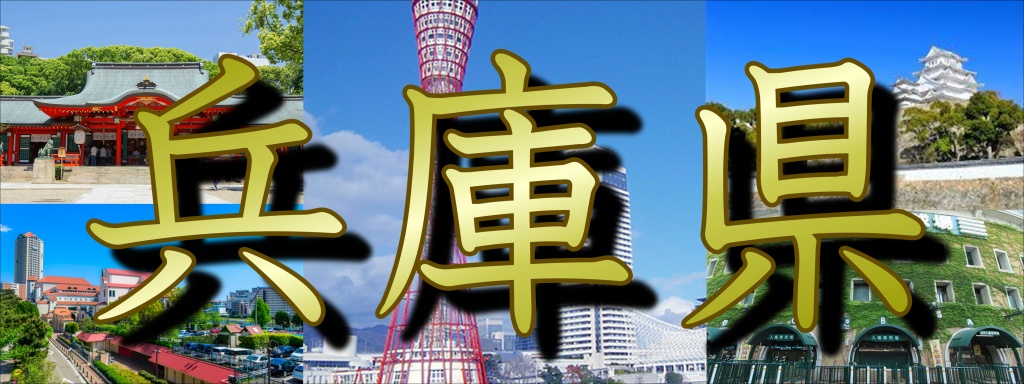 【兵庫県】お仏壇を家から出す場合には、精抜き（魂抜き）をしていただくのが一般的です。その場合、お仏壇クリーニングが終わり設置した後には、精入れ（魂入れ）も行います。【仏壇クリーニング費用】仏壇クリーニングをする良いタイミングは？お仏壇をクリーニングする良い日取りなどあるのでしょうか？特に日取りなどの決まりはありません。クリーニングをしたいと思った時がその時です。例えば新築を建てられた場合や、お引越しをする機会などに多くの方がクリーニングをされます。また、17回忌や33回忌などの法事・法要などの時に合わせてご先祖様のお家（仏壇）を綺麗にクリーニングして迎える方も多くいらっしゃいます。何かの節目で行う方が多いですが、お仏壇を綺麗にするのに時期尚早ということはありません。思い立ったが吉日です。