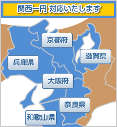 【大阪府仏壇クリーニング】仏壇クリーニング揮発性が高いため、木部を痛めませんし、仏壇洗浄という技術は最近発案され、 特殊洗浄剤でお仏壇を洗浄する工法で洗浄します。お申し込み・ご相談・お問い合わせは、仏壇掃除やすらぎ工房まで！金箔押し・修理/補修 金箔押し、修理修復 泡洗浄を済ませ剥がれている所や、洗浄で汚れが落ちなかったところなどを 金箔を貼って修復していきます。キズや破損、汚れが落ちなかった部分を補修しています。小さな傷は、磨きの後に目立たないように補修します。大きな傷や凹みはパテを使用して、わからないように修復します。紗(しゃ)の張替え・金具取り付け 紗の張替え、障子の張替え、金具の取り付け、修理修復、金具洗浄、仏壇金具、仏壇の紗、仏壇の障子 紗は煤などで色がくすんだり、破れたりもしています。新しい紗に張り替えただけでお仏壇がぐっと明るくなります。 又、障子の格子が折れたり劣化している場合は修復もします。きれいに金メッキした金具を取り付けていきます。お仏壇組み立て・納品 仏壇組み立て、仏壇搬送、仏壇納品、仏壇引越し 解体・分解して綺麗になった部品を組み立てていきます。 組立にも長年の経験が必要で、金箔など繊細な部分を保護しながら 剥がれないように組み立てていきます。仏間に綺麗におさめ、仏具を飾り、配線もいたします。お客様に 確認していただき完了となります。唐木仏壇の修理・掃除クリーニング作業工程  1.お仏壇の解体、分解、取り外し 仏壇解体、仏壇分解、仏壇取り外し 唐木仏壇は、黒檀や紫檀など美しい木材を使用しています。洗浄やお掃除をしないでそのままにしておくと、その美しい木目が汚れて折角の良さが台無しです 唐木仏壇は、年月が経つと艶がなくなり、仏壇内扉の障子も汚れや内部 も彫刻の汚れ・金紙の汚れや破損が目立ってきます。また線香・ローソクの煤や油煙などでくすんだり汚れています。分解出来るところはすべてします。扉や障子など、唐木仏壇の多くは 解体することを前提に作られていないので、金仏壇ほど細かくは解体 できない場合もあります。しかし、出来るだけ細かく解体します。唐木仏壇洗浄 障子の紗張替え、修理修復、仏壇障子張替え、仏壇障子 分解したひとつひとつを丁寧に専用の薬剤で洗浄します。洗浄で汚れを落とし、ツヤがでてきます。金紙の張替え 金箔洗浄、金箔お掃除、金箔洗い、漆塗り、漆洗浄、漆磨き 唐木仏壇の背板には金紙が使用されています。この金紙が汚れているとお仏壇全体が暗く見えたりします。こちらにも線香やローソクの煤や油煙がついていますので交換が必要です。紗(しゃ)の張替え 金箔押し、金箔貼り、仏壇修理、仏壇修復 紗は煤などで色がくすんだり、破れたりもしています。新しい紗に張り替えただけでお仏壇がぐっと明るくなります。 又、障子の格子が折れたり劣化している場合は修復もします。お仏壇組み立て・納品 仏壇組み立て、仏壇搬送、仏壇納品、仏壇引越し 解体・分解して綺麗になった部品を組み立てていきます。組立にも長年の経験が必要で、金箔など繊細な部分を保護しながら 剥がれないように組み立てていきます。仏間に綺麗におさめ、仏具を飾り、配線もいたします。お客様に 確認していただき完了となります。