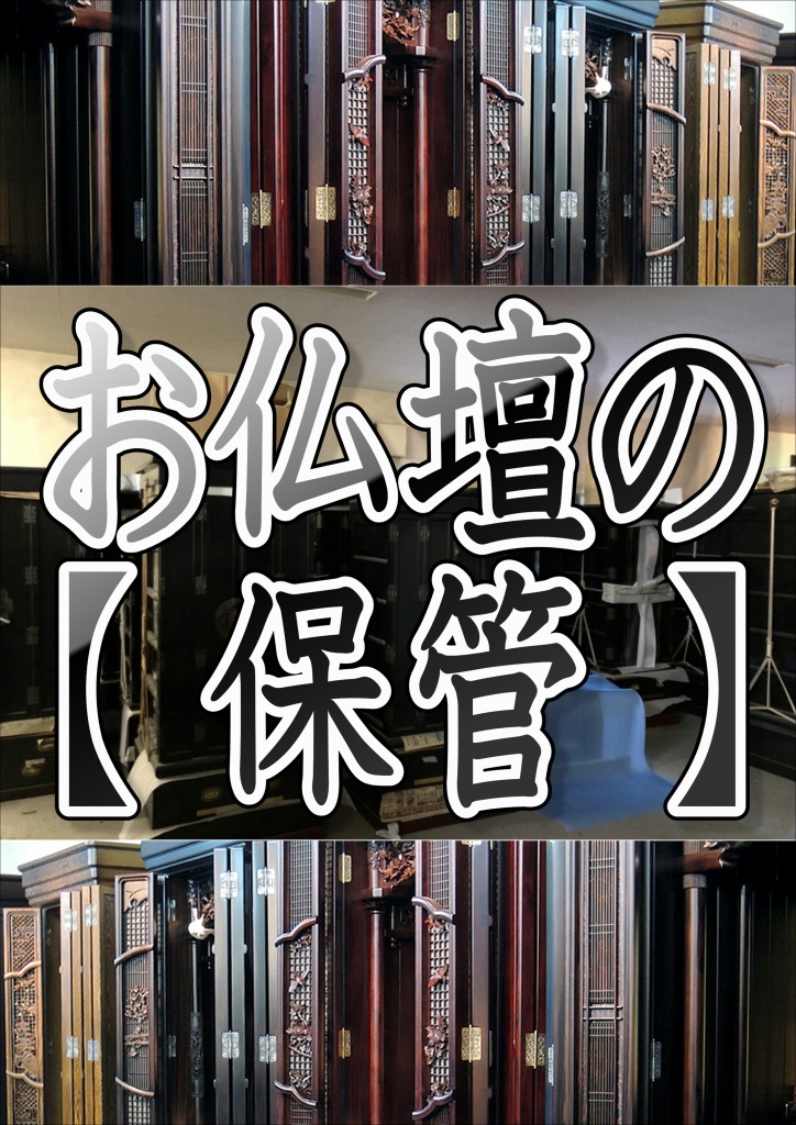 奈良県まさかこんなにも綺麗になるとは思ってもいませんでした。これでご先祖様に恩返しが出来たと思います。細かな要求にも応えて頂き、素晴らしい仕上がりで大変感謝しています。思っていた以上にきれいになって大変感激しました。知人にもおススメできます。