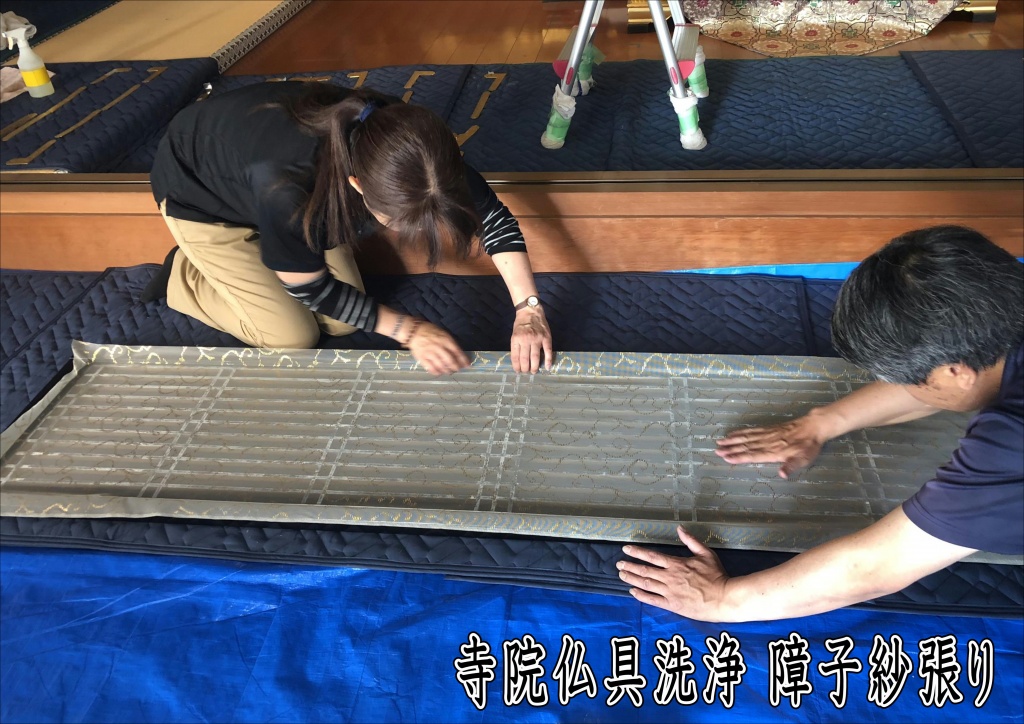 【寺院仏具修理】寺院仏具修理洗浄後、艶を出していきます。 洗浄して汚れを洗い流した後に、木部に輝きを持たせるために艶を出していきます。最近ではオープン仕上げといって艶がない仏壇もございます。オープン仕上げ、一分消し、三分消し、五分消し、七分消し、なども対応できます。細かなところは筆などを使用して綺麗に仕上げていきます。 分解した部品を組立て、仏具を飾ります。分解して工程別に綺麗になった扉などを取り付けていきます。組み立てた後に最終チェックしていきます。仏間に綺麗におさめ、仏具を飾り、配線もいたします。お客様に確認していただき完了となります。 基本的に右記以外に料金がかかることはございません よっぽど大きな傷、凹み等がない場合は上記の金額以外はかかりません。その他蝶番等の交換、その他部品の新調等がある場合はおっしゃってください。