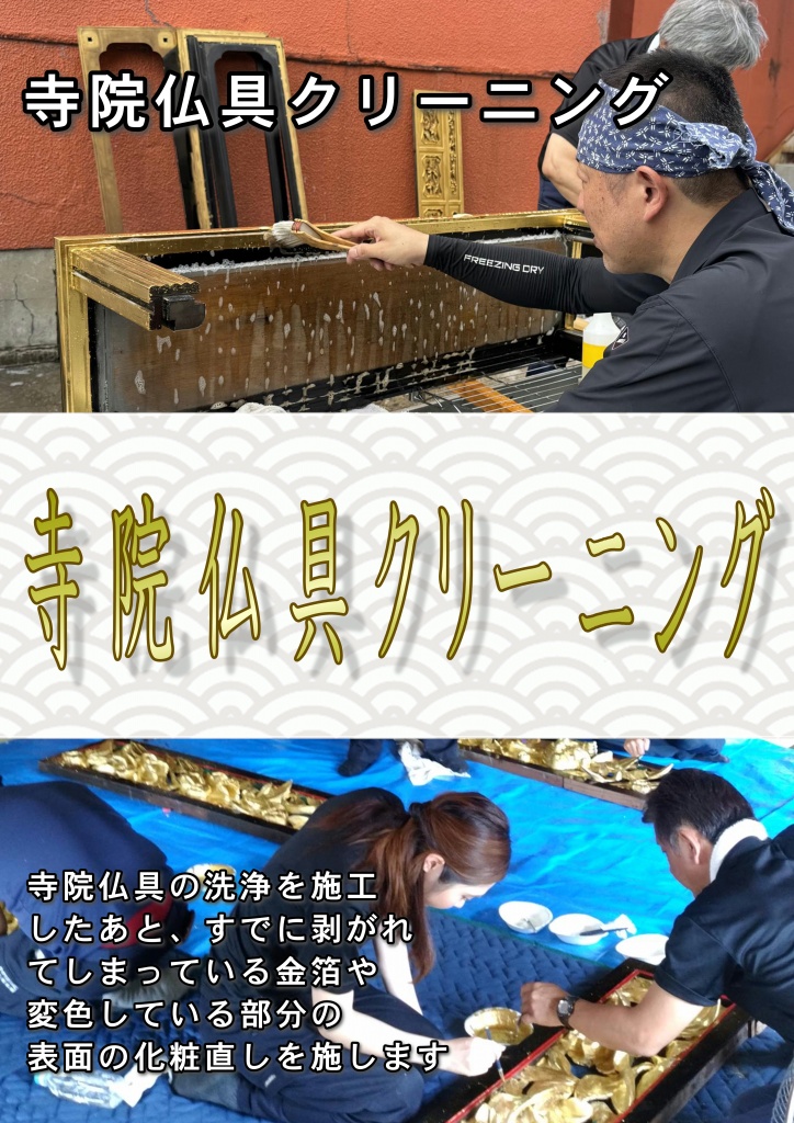 【仏壇引っ越し費用】