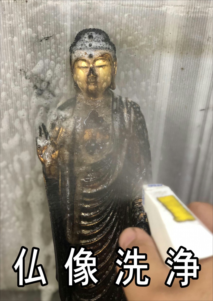 【仏像洗浄 価格】仏像の洗浄は、お盆のお道具も置いてございます。.引越しに伴う仏像の魂抜き・魂入れのお礼はおいくらぐらいですか？旧居から歩いて3分の新居に引越します。それに伴って仏壇も移しますが、まず旧居では魂抜きをして頂き、同じお寺さんに後日新居に来てもらい魂入れをして頂く予定です。この場合お礼はいくらぐらいさせてもらえば良いのか、またいつ渡せば良いのか教えて下さい。魂抜き、魂入れが同じ日では無く、2度ご自宅に来ていただくのですから、お布施はそれぞれお渡しされた方が良いのではないでしょうか。また、読経の前あるいは後にお渡し下さい。古くなった仏壇の移動や修理等について悩んでいます… Q 家の処分に伴い長男の家に移動をと考えています。仏壇を下見したところひどい状態でした。このまま移動させるべきなのか、修理や買い替えも考えています。また、家のスペースも違うためどこに置くのかなど悩んでいます。修復可能な程度であれば良いのですが、長い間放置されたお仏壇は、家と同じで手入れをしないと朽ちてしまいます。 お仏壇の状態、設置場所なども考慮するとなかなか簡単に移動する事は難しいような気がします。ご長男様が責任を持ってお守りするのであればそれでも構いませんが、これを機に将来を見据えてお買い換えを考えても良いかもしれません。今後お参りやお給仕する方の事を踏まえて、今一度皆様でお話してみてはいかがでしょうか。自宅内における仏壇の移動について決まりごと等あれば教えてください。