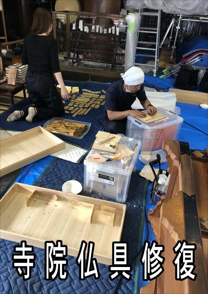 【仏像洗浄 価格】お盆のお道具も置いてございます。.引越しに伴う仏壇の魂抜き・魂入れのお礼はおいくらぐらいですか？旧居から歩いて3分の新居に引越します。それに伴って仏壇も移しますが、まず旧居では魂抜きをして頂き、同じお寺さんに後日新居に来てもらい魂入れをして頂く予定です。この場合お礼はいくらぐらいさせてもらえば良いのか、またいつ渡せば良いのか教えて下さい。魂抜き、魂入れが同じ日では無く、2度ご自宅に来ていただくのですから、お布施はそれぞれお渡しされた方が良いのではないでしょうか。また、読経の前あるいは後にお渡し下さい。古くなった仏壇の移動や修理等について悩んでいます… Q 家の処分に伴い長男の家に移動をと考えています。仏壇を下見したところひどい状態でした。このまま移動させるべきなのか、修理や買い替えも考えています。また、家のスペースも違うためどこに置くのかなど悩んでいます。修復可能な程度であれば良いのですが、長い間放置されたお仏壇は、家と同じで手入れをしないと朽ちてしまいます。 お仏壇の状態、設置場所なども考慮するとなかなか簡単に移動する事は難しいような気がします。ご長男様が責任を持ってお守りするのであればそれでも構いませんが、これを機に将来を見据えてお買い換えを考えても良いかもしれません。今後お参りやお給仕する方の事を踏まえて、今一度皆様でお話してみてはいかがでしょうか。自宅内における仏壇の移動について決まりごと等あれば教えてください。
