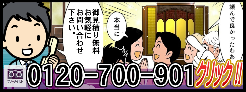 お仏壇の引っ越し・ご移動をスムーズに行う方法。仏壇の引っ越し 仏壇の移動 仏壇引っ越しのピークは3月4月といわれておりますが、やすらぎ工房では、「お仏壇の引っ越し」は、年間通して、たくさんお問い合わせをいただいております。仏壇の引っ越し、仏壇移動とは？「仏壇移動」とは、ご自宅からお仏壇を移動させるもの、いわゆる「仏壇引っ越し」から、お家の中での生活環境の変化による「模様替え的な移動」など、その背景はさまざまです。「空き家になっている実家にあるお仏壇を、自分たちのいる家に引っ越しさせたい」 「転勤になったので、お仏壇も一緒に引っ越ししたい」 「家の中で安置場所を変えたい」 などです。意外な落とし穴なのがあるので事前確認が重要です。それは「引っ越し先のお家に、今のお家のお仏壇が入るのか？」という点です。ただ、一部の引っ越し業者では「易損品（いそんひん）」として引き受けてもらえない場合もあります。事前にお願いする業者へ、お仏壇を移動していただけるのかどうか、また、どういった配送方法になるのかを確認しておきましょう。精密機械、陶器、ガラス器などの類。引っ越しや移動後、仏具の飾り方がわからなくなる場合 お仏壇の中のお仏具はご飯やお水以外、あまり動かすものではありませんから、意外と位置を覚えていないものです。引っ越しや移動前にお仏壇全体の写真を撮ることをおすすめいたします。または、仏壇屋やお寺様に相談してみるのも一つの方法です。どうぞお気軽にご相談ください。お仏壇の引っ越しやご移動のお手伝いができます 札幌旭川の仏壇仏具はやすらぎ工房では輸送中に万が一のことが無いよう、お仏壇・お仏具の梱包はしっかりスタッフが行います。移動後は「仏具の飾り付け」まで全てお任せ下さい。次のようなご移動の際にぜひ、ご利用ください。「2階にあったお仏壇を1階に移動したい」「同じ町内の別の家に移動したい」「別の区に住む親戚の家から移動したい」 「札幌の自宅から市外に移動したい」「本州へ引っ越しするので仏壇も持って行きたい」仏壇の引っ越しは、近距離から遠距離の移動まで幅広くお任せいただけます。お仏壇の引っ越し費用は、お仏壇の大きさや移動距離によって配送の方法や、金額は変わって参ります。ご移動に関してご不安があれば、お気軽にお問い合わせくださいませ。ご来店が難しい場合や「まず現場を見てほしい」という場合は「メール相談」もご利用ください。札幌市外・北海道外にお送りする場合、「お仏具の再お飾り」は対応できません。その際は書面にて、わかりやすいお飾り図をご用意いたします。ご活用ください。仏壇の引っ越しは、お仏壇の大きさ・状態等によってはお断りする場合もございます。あらかじめご了承ください。